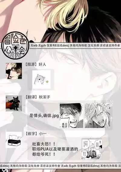 [Shinou Ryo] Zetsubou ni Nake | 绝望悲鸣 Ch. 1-6 [Chinese] [冒险者公会]