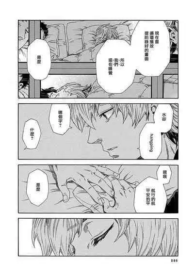 Boku ga Kimi o Korosu made | 直到将你杀死 Ch. 1-10