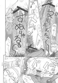 (SC32) [From Japan (Aki Kyouma)] FYC R9Y (Various)