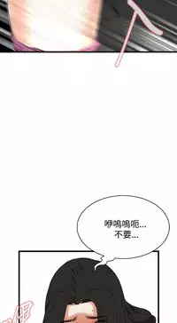 Take a Peek 偷窥 Ch.39~58 [Chinese]中文