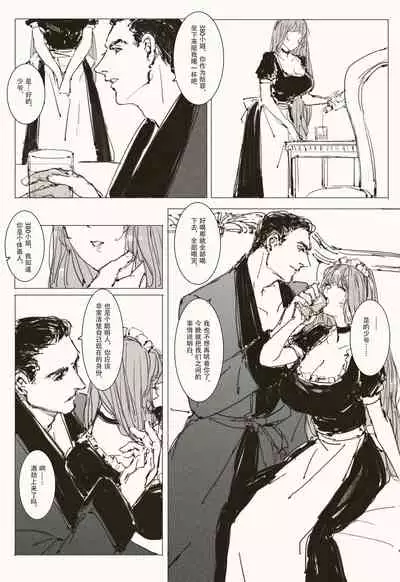 [可爱的羊八鲁]Maid Agreement