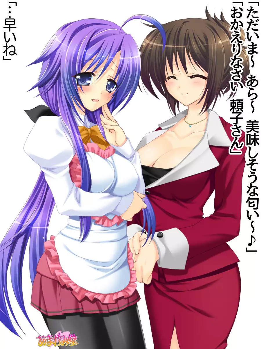 Toshiuezuma Hisano-san no, Nakadashi Onedari Love Sex Ch. 1-13