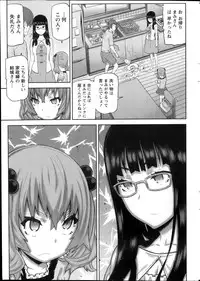 Namaiki! 2013-12
