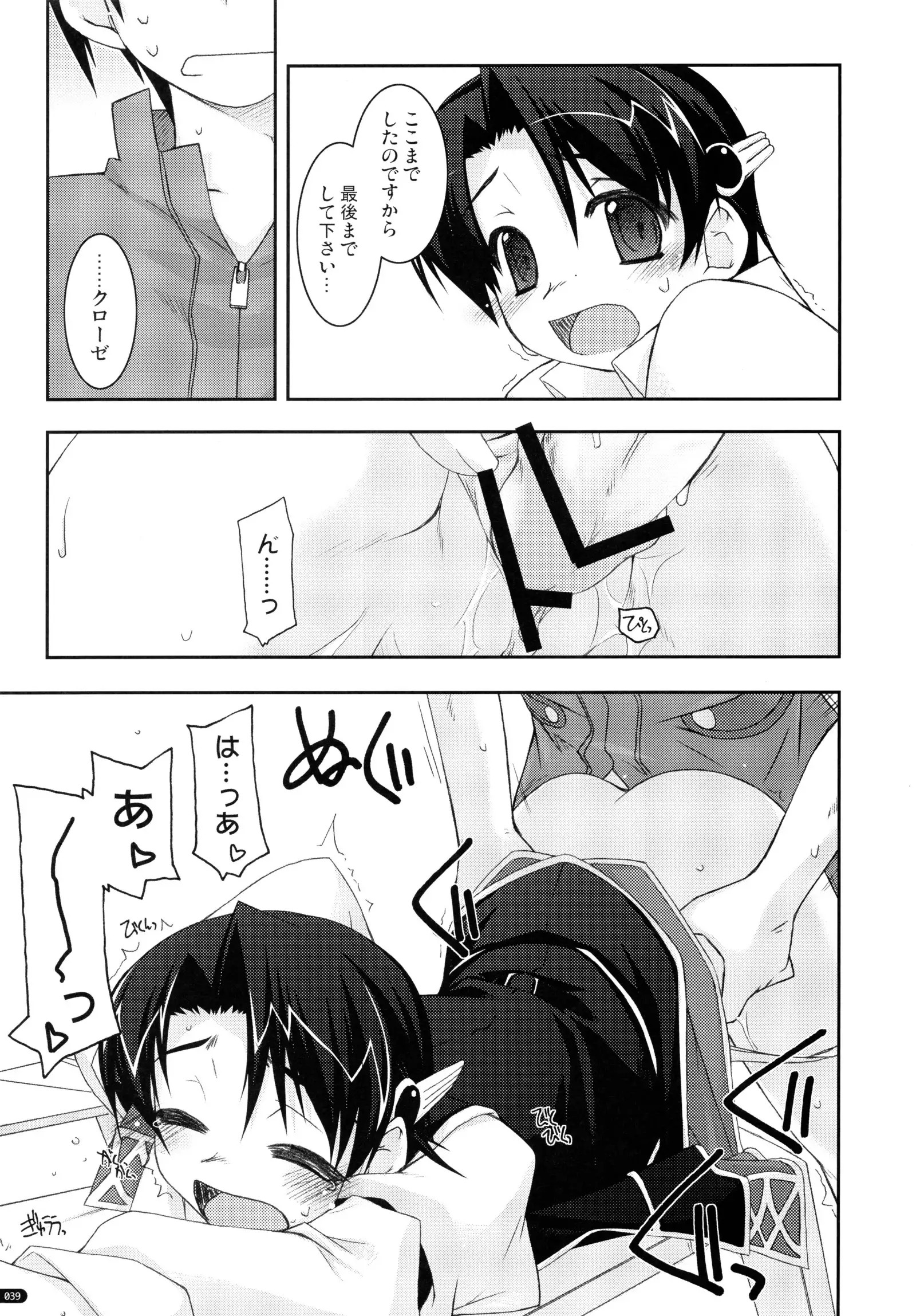 ○○ Ijiri Soushuuhen