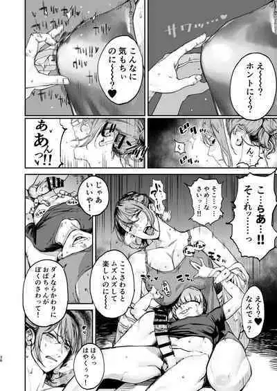 Boku ga Shinu made no 1-byoukan