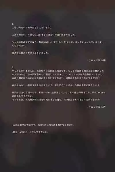 [YUE C] 秘密が女を女にする-凝光のストーリー (Genshin Impact) [Chinese] [不咕鸟汉化组] [Decensored]