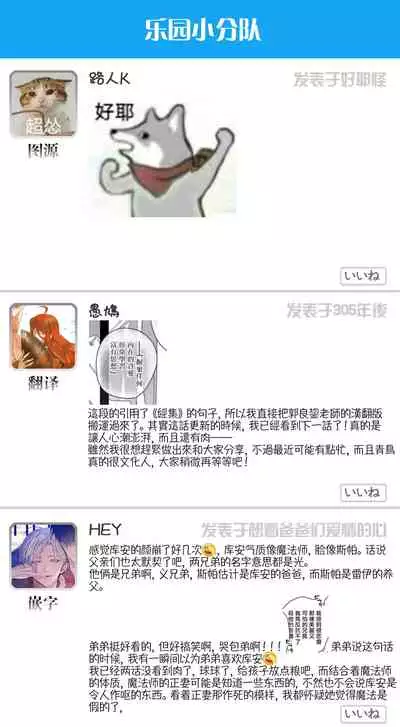 World's End Blue Bird | 末世青鸟 Ch. 4-7