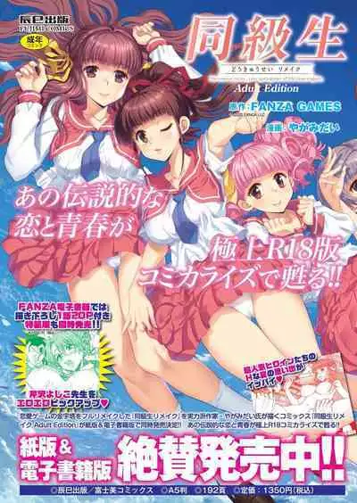 BugBug 2022-11 DLsite Limited Edition