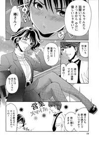 [Kobayashi Takumi] Crystal Days Ch. 1-12