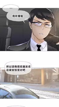 HouseHold Affairs 【卞赤鲤个人汉化】1~32话（持续更新中）