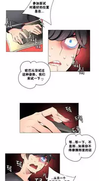 [Juder] 莉莉丝的脐带(Lilith`s Cord) Ch.1-18 [Chinese]