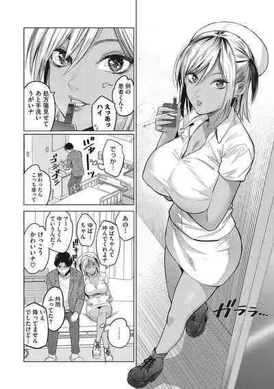 GalCli! Iryou Houjin Gals Clinic