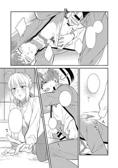 (Super ROOT4to5 2018) [Atama Ohanabatake (Otama)] Nonde Nomarete (Fate/stay night) (Textless)