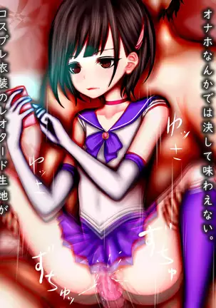 Muhannou-kei Enkou Shoujo to Zettai Wakarase Zetsurin Oji-san