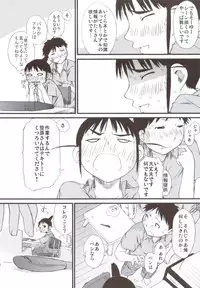 (C82) [Yokoshimanchi. (Ash Yokoshima)] Haru Ogi to Fuyu Ogi (Genshiken)