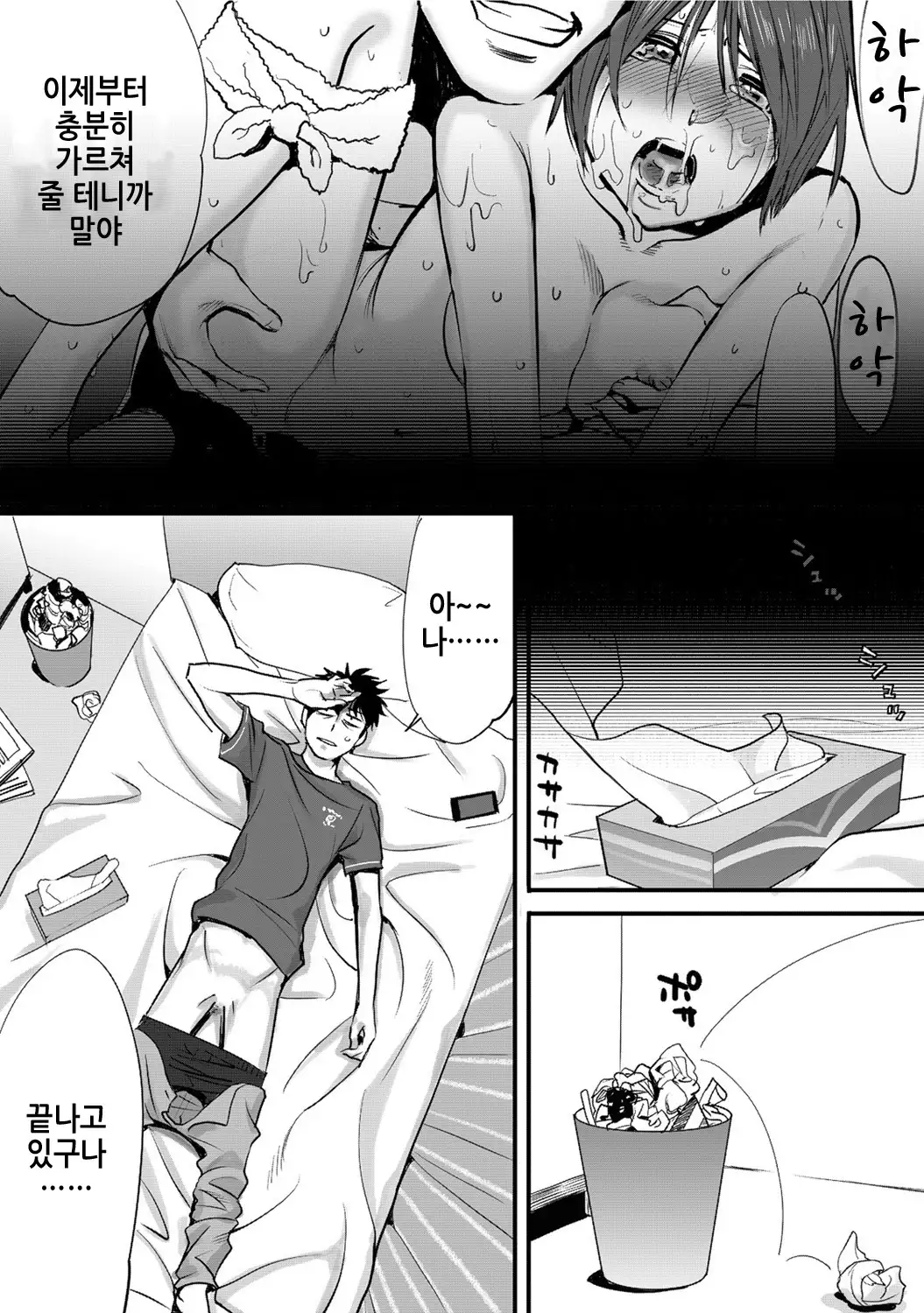 Koukan ─ Ano Toki… Ano Musume Toitsu Tetara ─ 1 Ch. 1