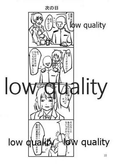 NO!!と言えない熊野ちゃん