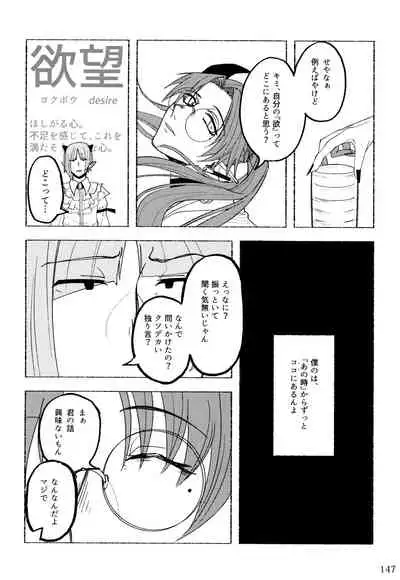 [Monaka Monaka] boku to senpai (Mairimashita! Iruma-kun)