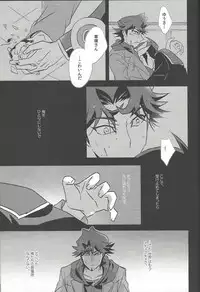 (Sennen Battle Phase 21) [SakasadoriRakka (Santa, Toi)] Summer Times (Yu-Gi-Oh! VRAINS) [Incomplete]