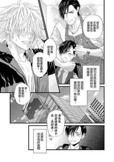 爸爸是性欲代餐