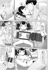 [Satuyo] Peaceful Ecchi! - PEACEFUL H [Digital]