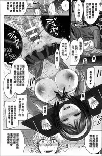 [Chimichanga] Parallel World Kanojo [Chinese]