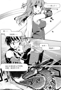 [Ponkotsu Works] Ojou-sama wa Nigedashita 2 | 大小姐逃家出走記 2 [Chinese]