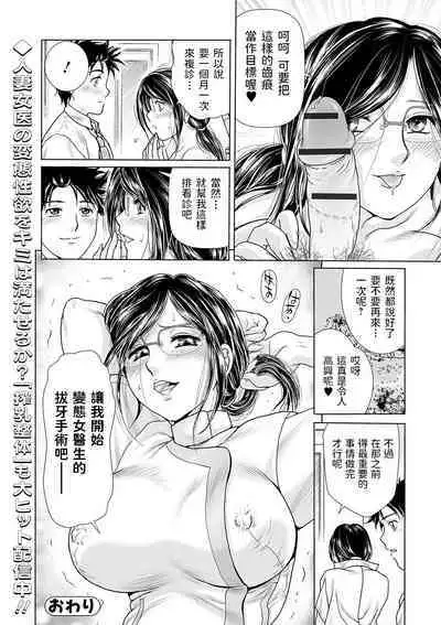 [Fujita Jun] Shika Joi no Kusuriyubi ~Hitozuma Koukuu Shindan~ (Web Comic Toutetsu Vol. 49) [Chinese]