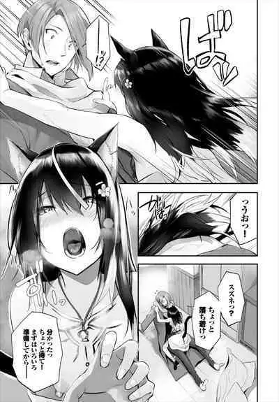 [Kyougoku Touya] Orokamono wa Nekomimi Dorei ni Izon suru ~Hajimete no Choukyou Seikatsu~ 01-23