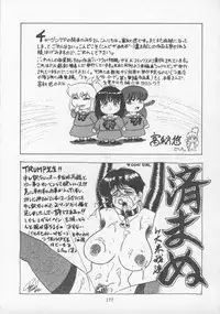 (C43) [P Shoukai (Various)] Charging P13