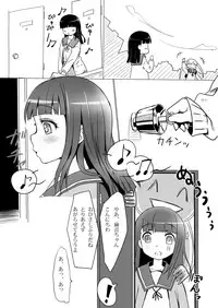 [Underwhite (broiler)] Omotenashi to Shitei de Furo to Hoka (Tamayura) [Digital]