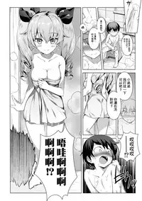 (C90) [REI's ROOM (REI)] Anchovy Panic! (Girls und Panzer) [Chinese] [无毒汉化组]