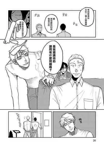 M no Kyouten | M的教典 Ch. 1-4