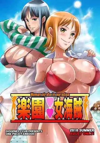 [Diogenes Club (Haikawa Hemlen)] Rakuen Onna Kaizoku - Woman pirate in paradise (One Piece) [Digital]