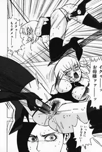 [Touma Ran] Kinbaku no Uzuki