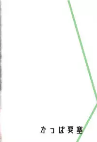 Yukki to Hamedori Suru Hon