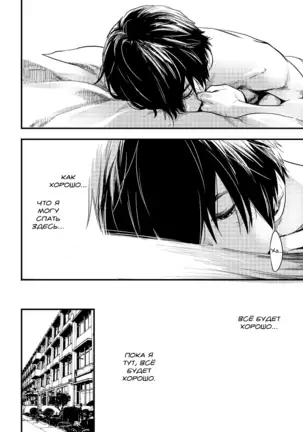 Me o Tojite Yume o Miru