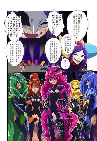 Evil Smile PreC*re! Bad End Full Color