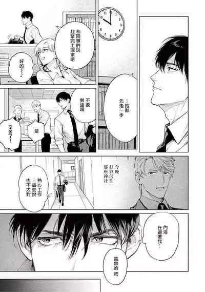 [Shinou Ryo] Zetsubou ni Nake | 绝望悲鸣 Ch. 1-4 [Chinese] [冒险者公会]