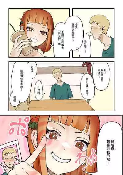 [Shiomaku] Dare to Demo! Kyousei Lovers | 和誰都可以!強制戀人 [Chinese] [Digital]