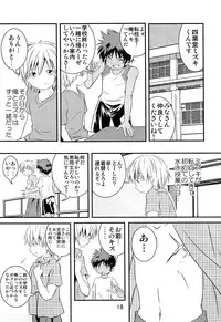 (Shota Scratch 18) [Side:M (Miyamoto Ikusa)] Ura Brave Kingdom 2