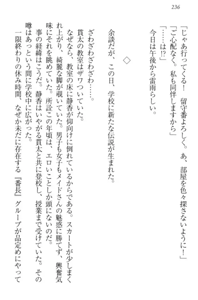 彼女はオナホなお嬢様