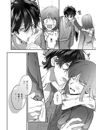 平凡女はダウナー神様に依存されて戻れない