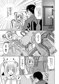 Jun-ai Kajitsu 2012-03 [Digital]