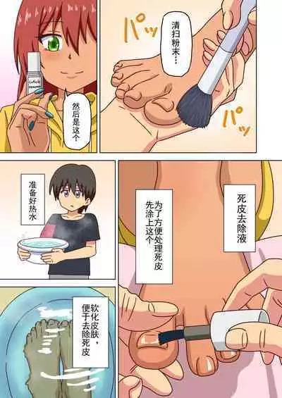 Mitari no Sono Ep. 93- | 魅足之园 （93话起）更新到135话