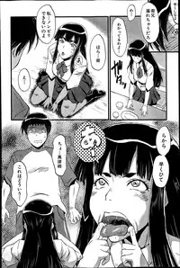 [SINK] Haha to oba no Himitsu Ch.1-4