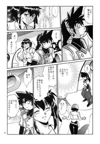 (C63) [Studio Katsudon (Manabe Jouji)] Barnette Book (Vandread)