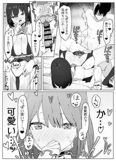 [坂井] 性行為実習