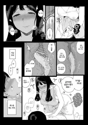 Gaming Harem | 게이밍 하렘