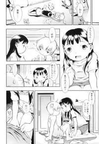 [Sekihan] Osana Sekai